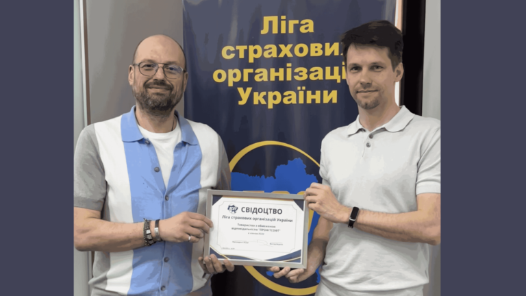 🚀 ProfITsoft — новий член Ліги страхових організацій України!