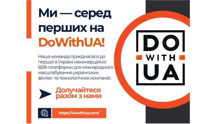 🔥  ProfITsoft — тепер частина ініціативи DoWithUA!