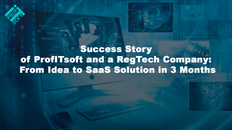 Історія успіху: Як ProfITsoft допоміг RegTech-компанії вийти на новий рівень