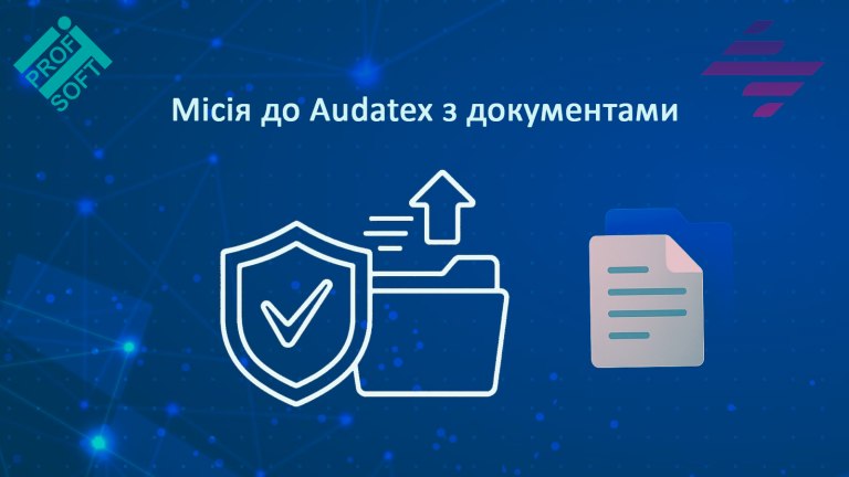 Місія до Audatex з документами!