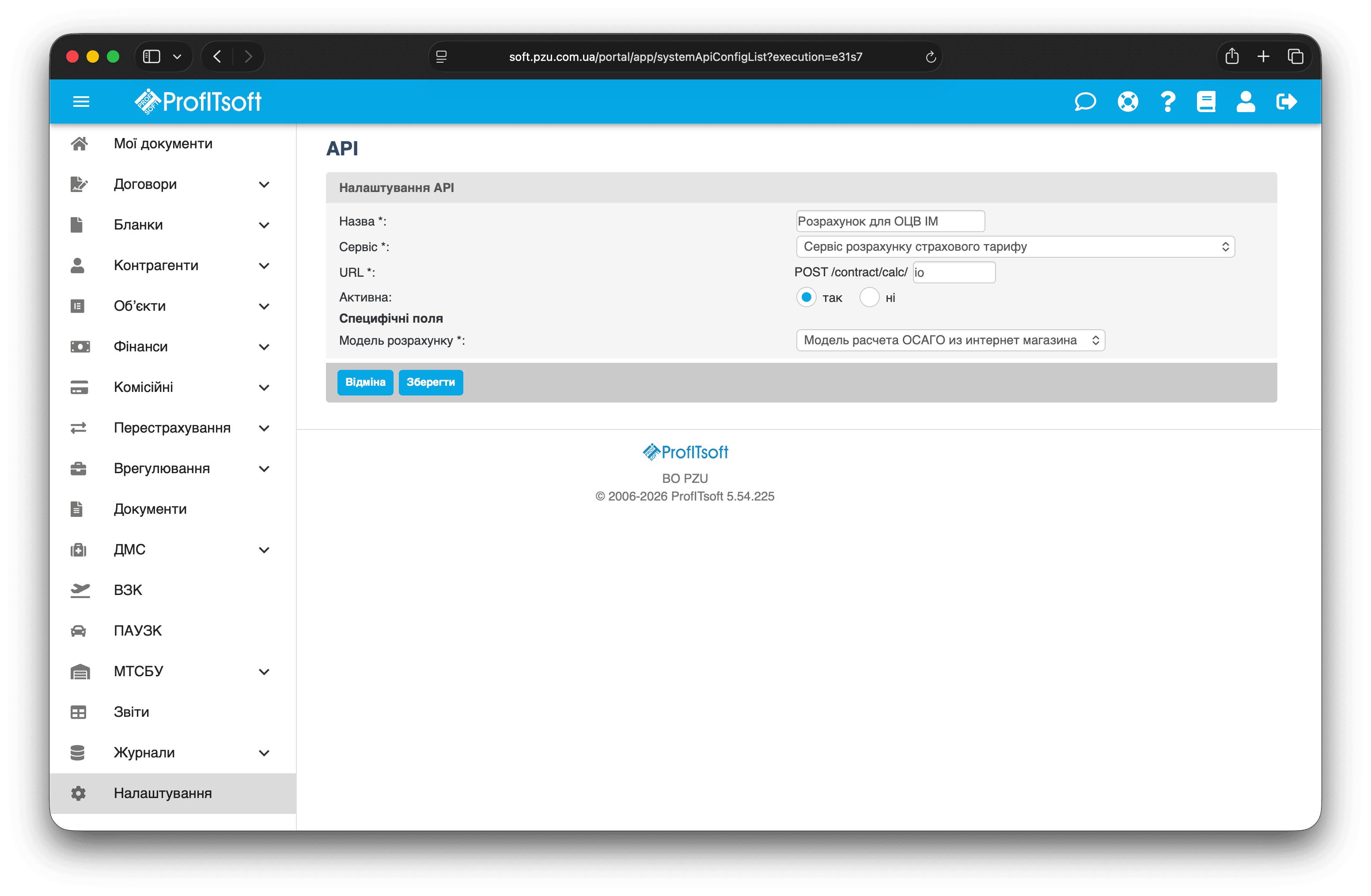 Інтеграції