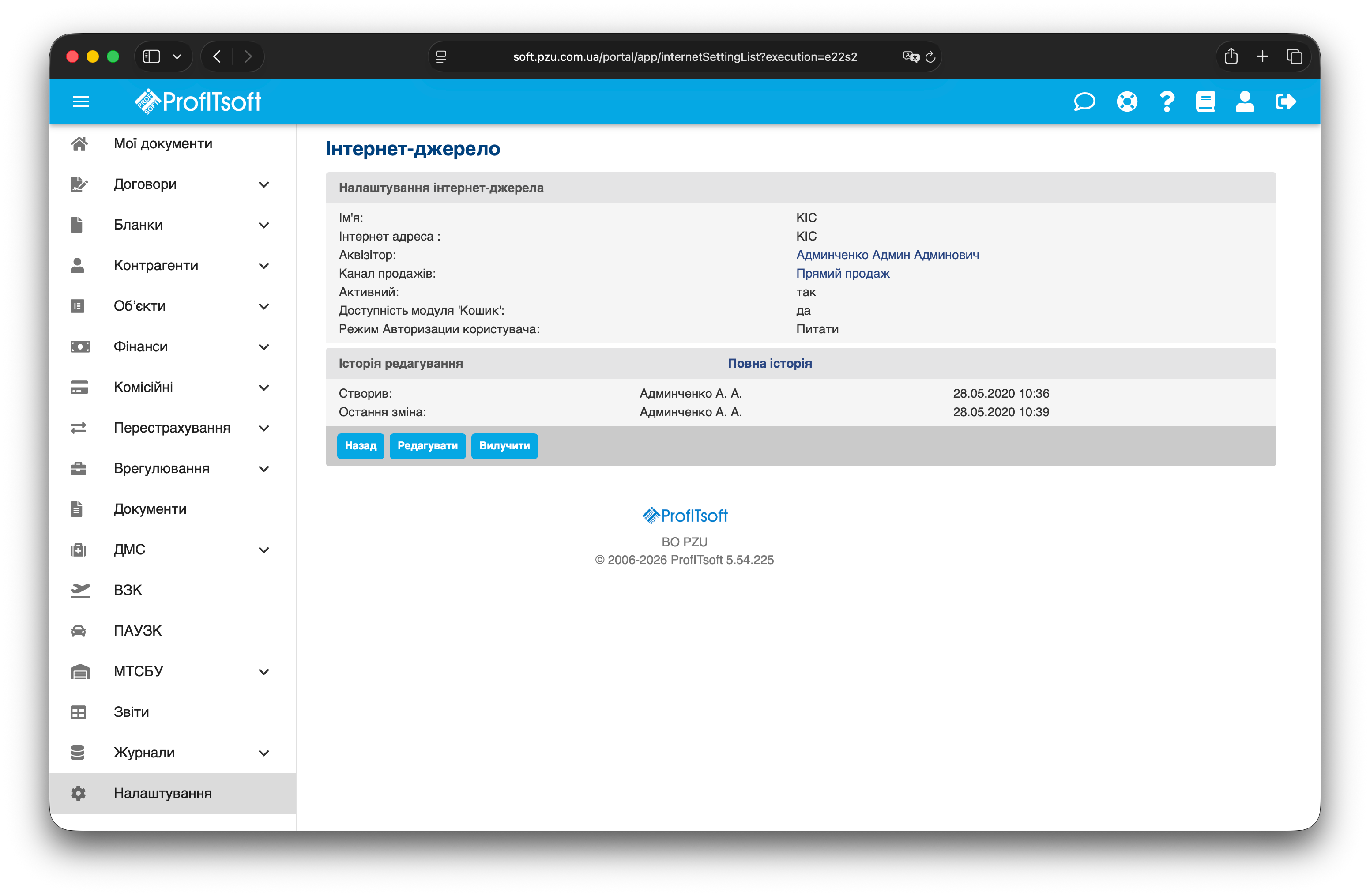 Інтернет-магазин та Клієнтський доступ (ІМКД)