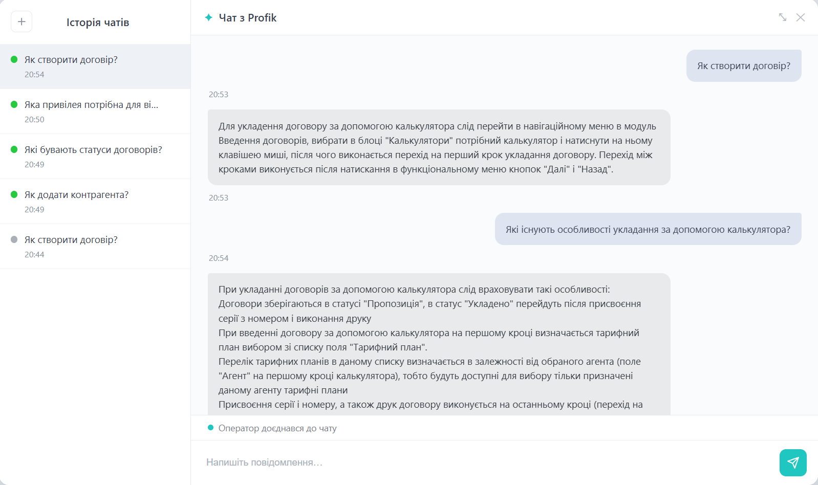Впровадження AI — інтелектуальний асистент усередині продукту